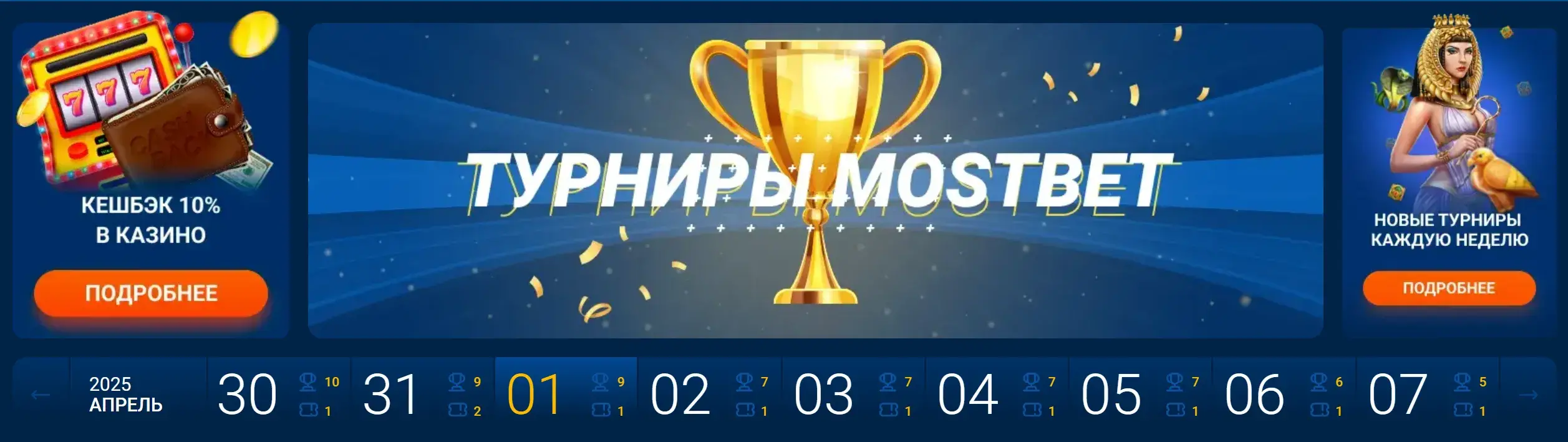 Mostbet Киргизия - Customer support Mostbet: как быстро